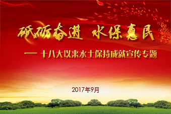 十八大成就宣傳