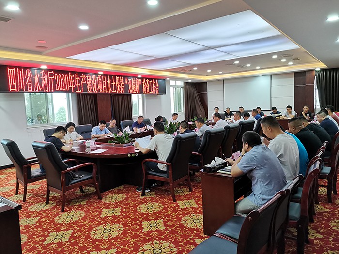 四川省水利廳檢查廣安市過境高速公路東環(huán)線及渝廣支線（四川境）項(xiàng)目座談會01.jpg