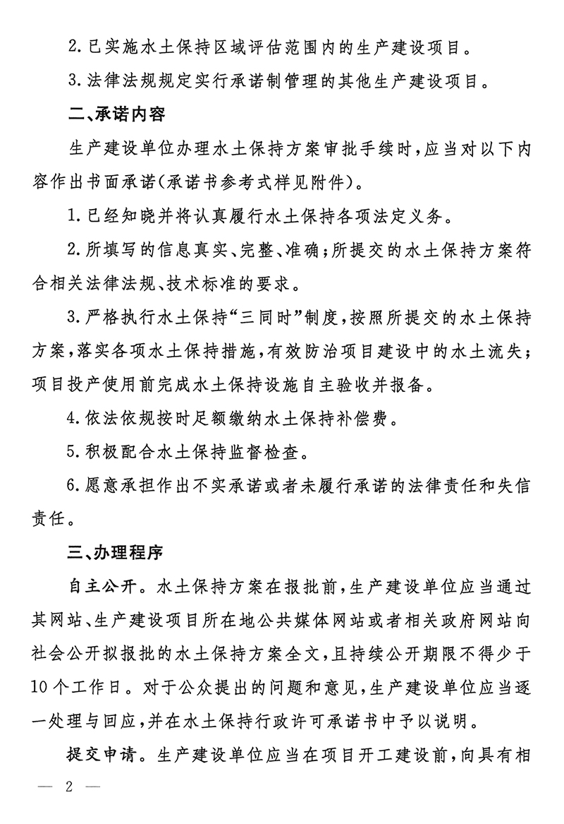 承諾2s.jpg