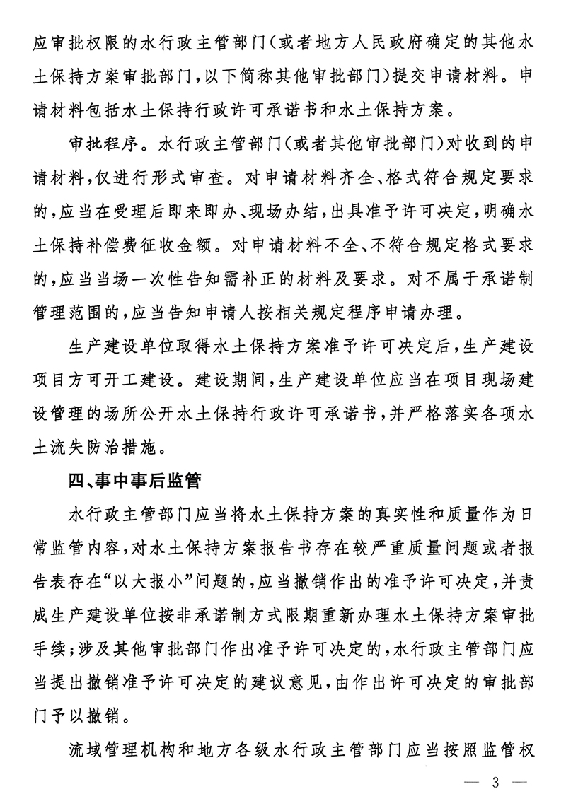 承諾3s.jpg