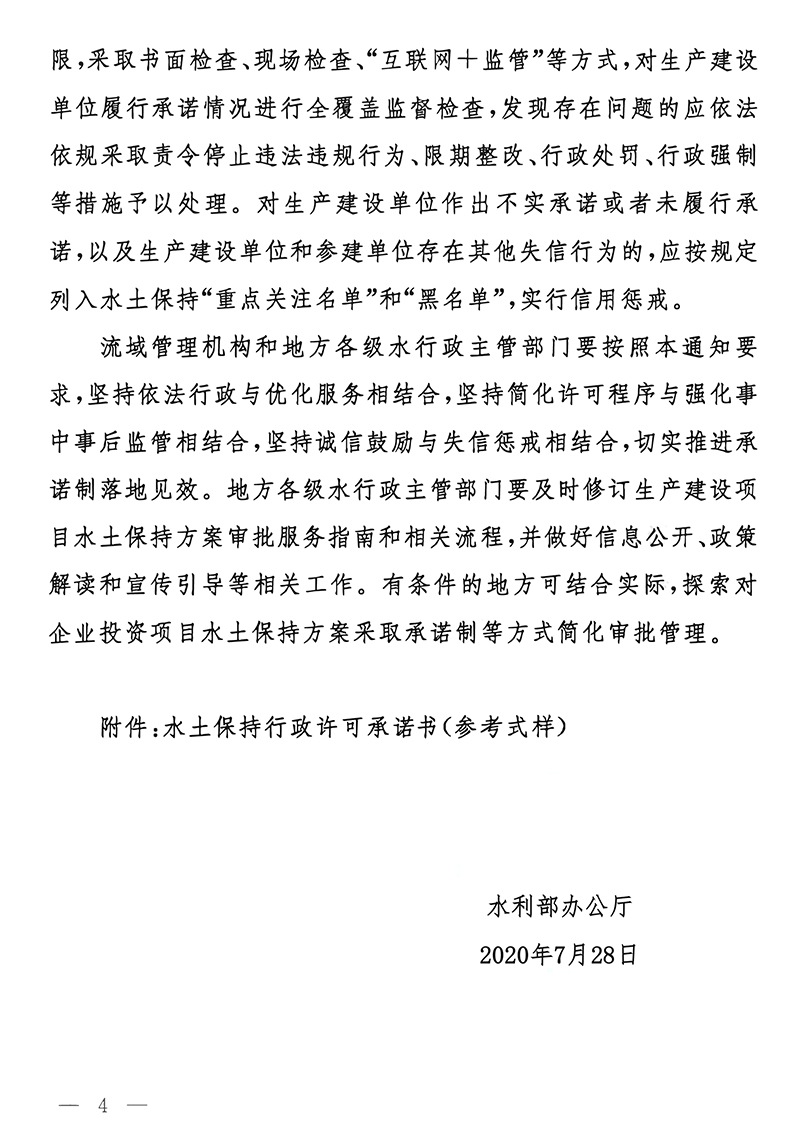 承諾4s.jpg