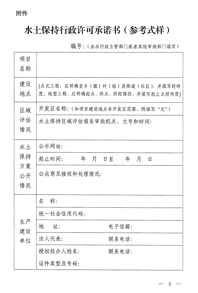 承諾5s.jpg