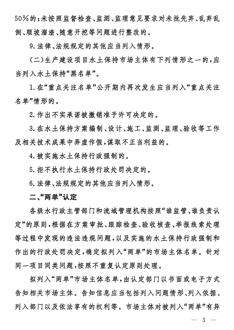 兩單3s.jpg