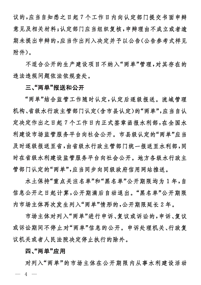 兩單4s.jpg