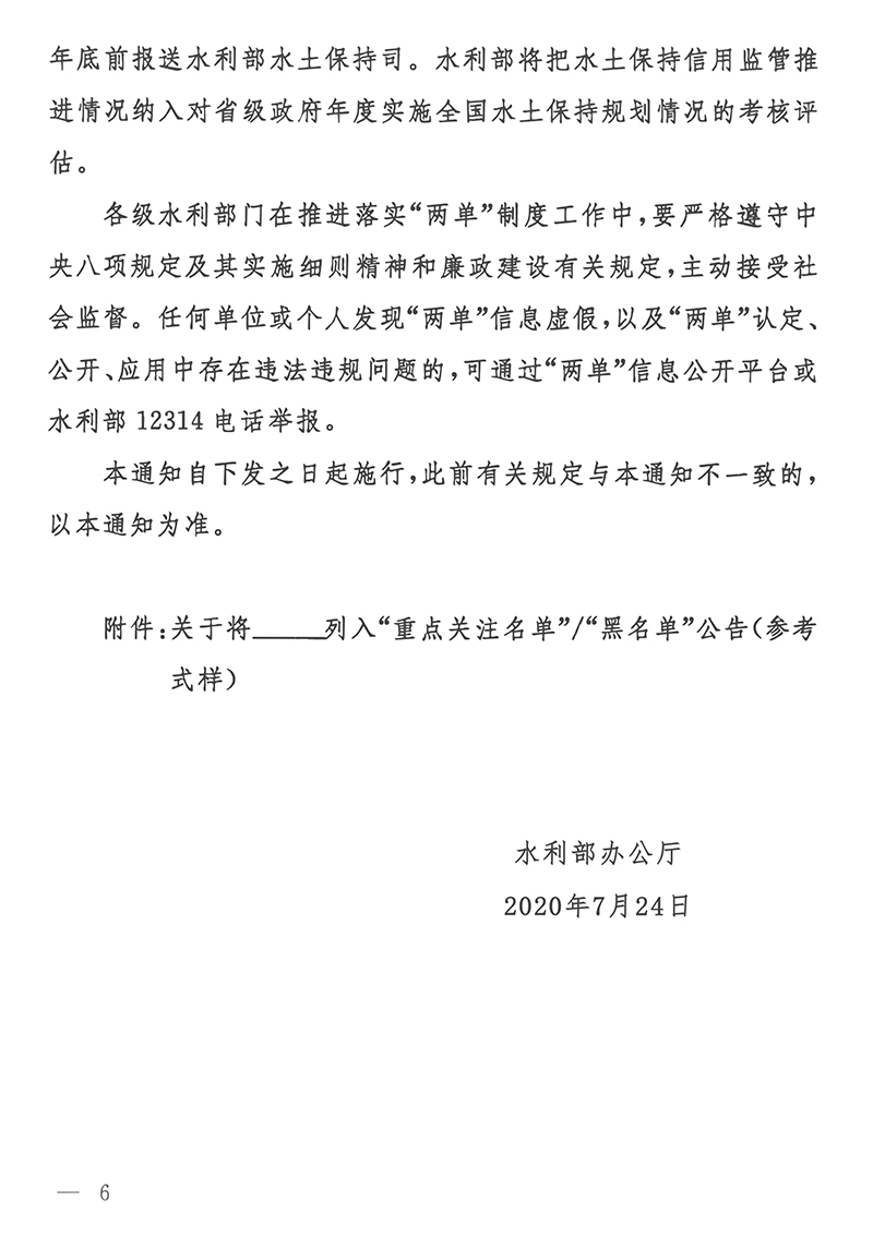 兩單6s.jpg