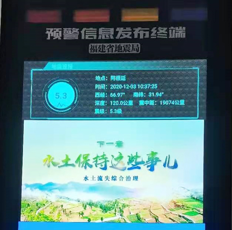 水土保持這些事兒（預(yù)警平臺）.jpg