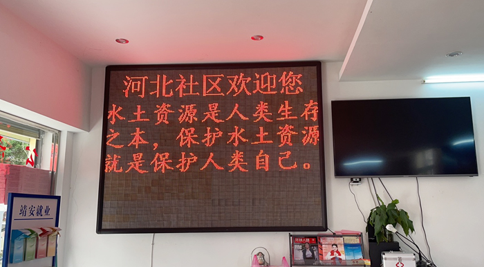 1617176284128639.jpg 河北社區(qū)服務(wù)中心LED屏宣傳.jpg
