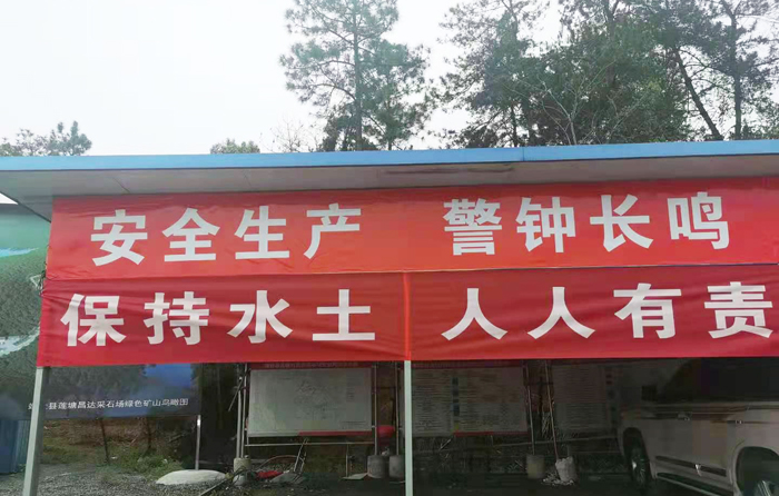 1617176338481482.jpg 仁首蓮塘采石場(chǎng) 懸掛橫幅宣傳.jpg