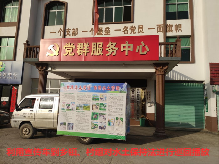 1617348576124435.jpg 利用宣傳車到鄉(xiāng)鎮(zhèn)、村組對水土保持法進(jìn)行巡回宣傳.jpg