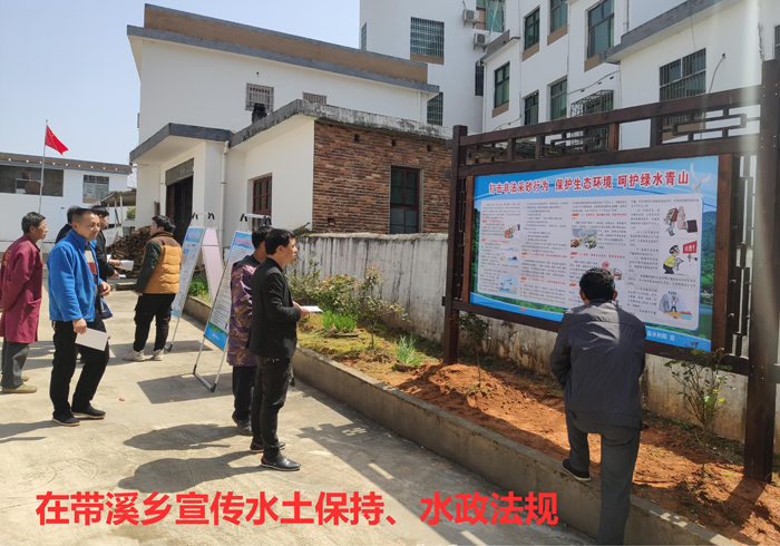 1617348594133256.jpg 在帶溪鄉(xiāng)宣傳水土保持,水政法規(guī).jpg