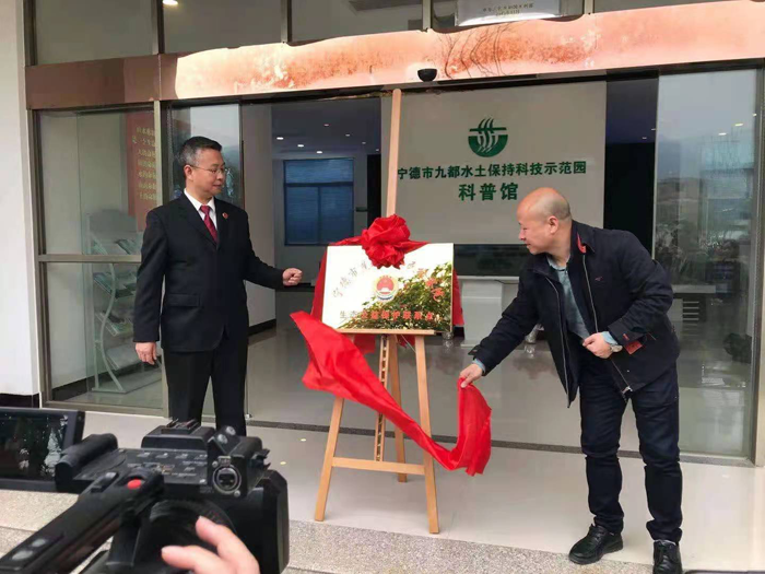 寧德市蕉城區(qū)檢察院生態(tài)公益保護點揭牌.png