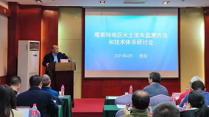 1省水利廳水土保持處處長(zhǎng)楊勇致歡迎辭s.jpg