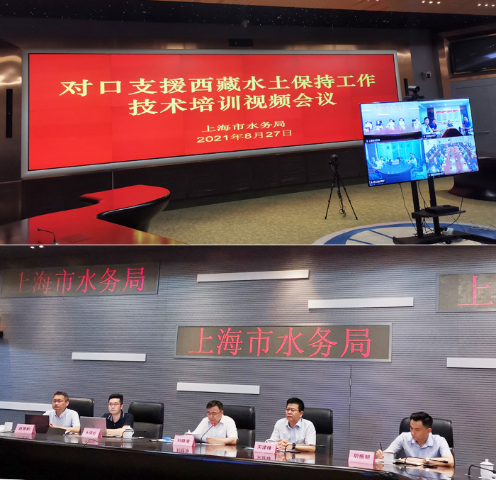 援受協(xié)同  齊頭并進  對口支援西藏水土保持工作視頻培訓會順利召開1副本.jpg