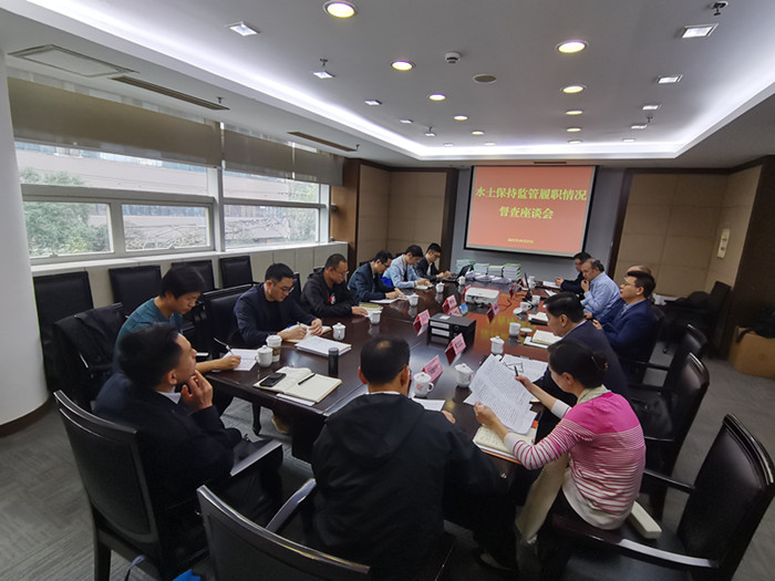督查組赴上海市水務(wù)局召開水土保持監(jiān)管履職督查座談會.jpg