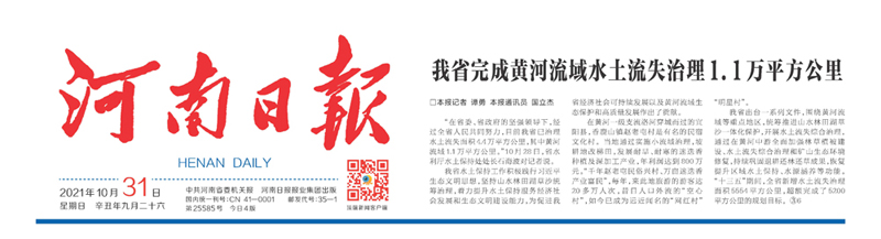 河南日報-10-1.jpg