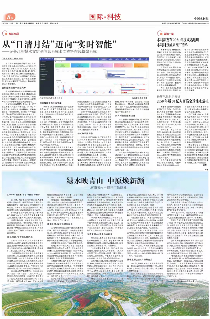 微信圖片_20211112085711.jpg
