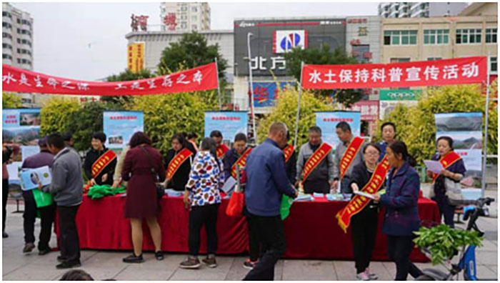 水土保持科普宣傳.jpg