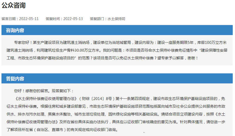建筑消納場(chǎng).png