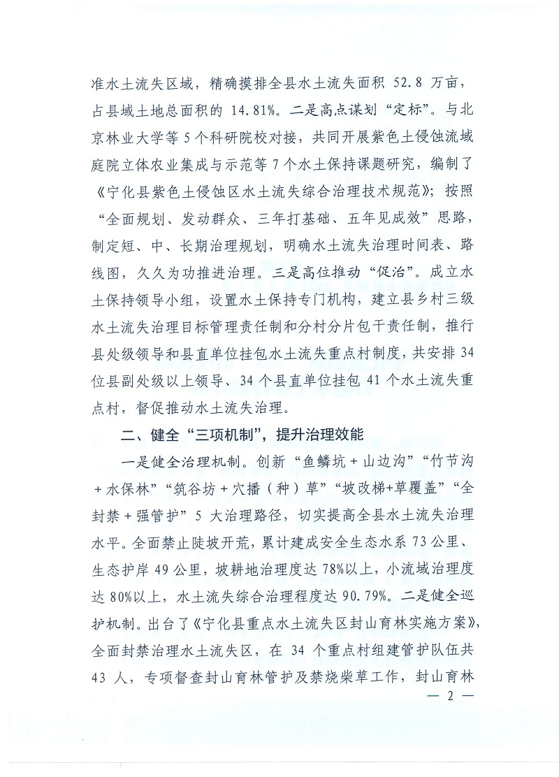 9.6_頁面_2.jpg