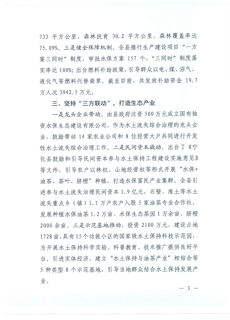 9.6_頁面_3.jpg