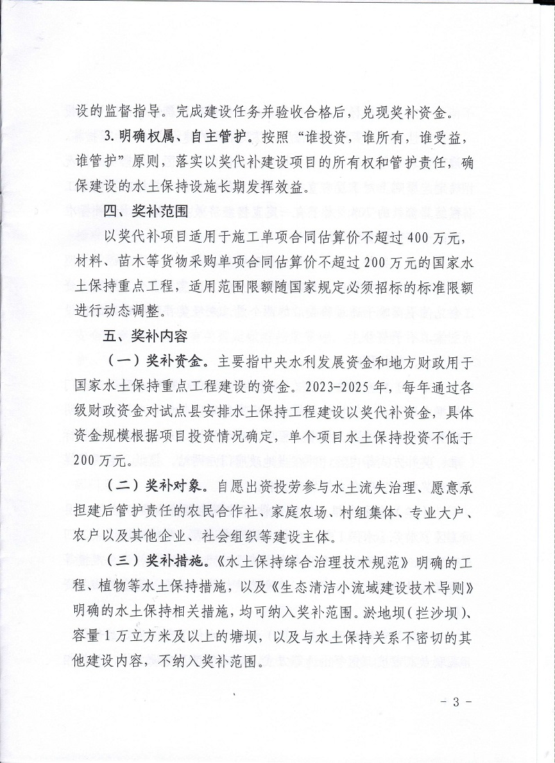 甘肅水利_頁面_3.jpg