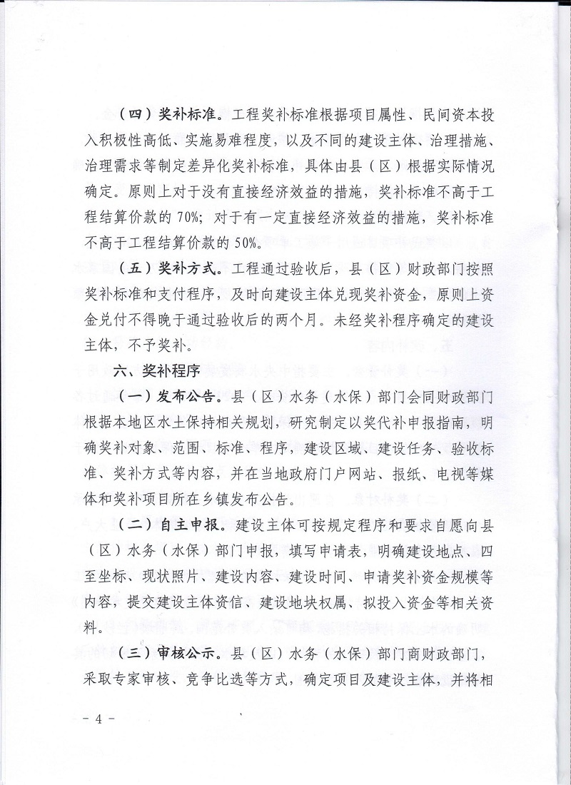 甘肅水利_頁面_4.jpg