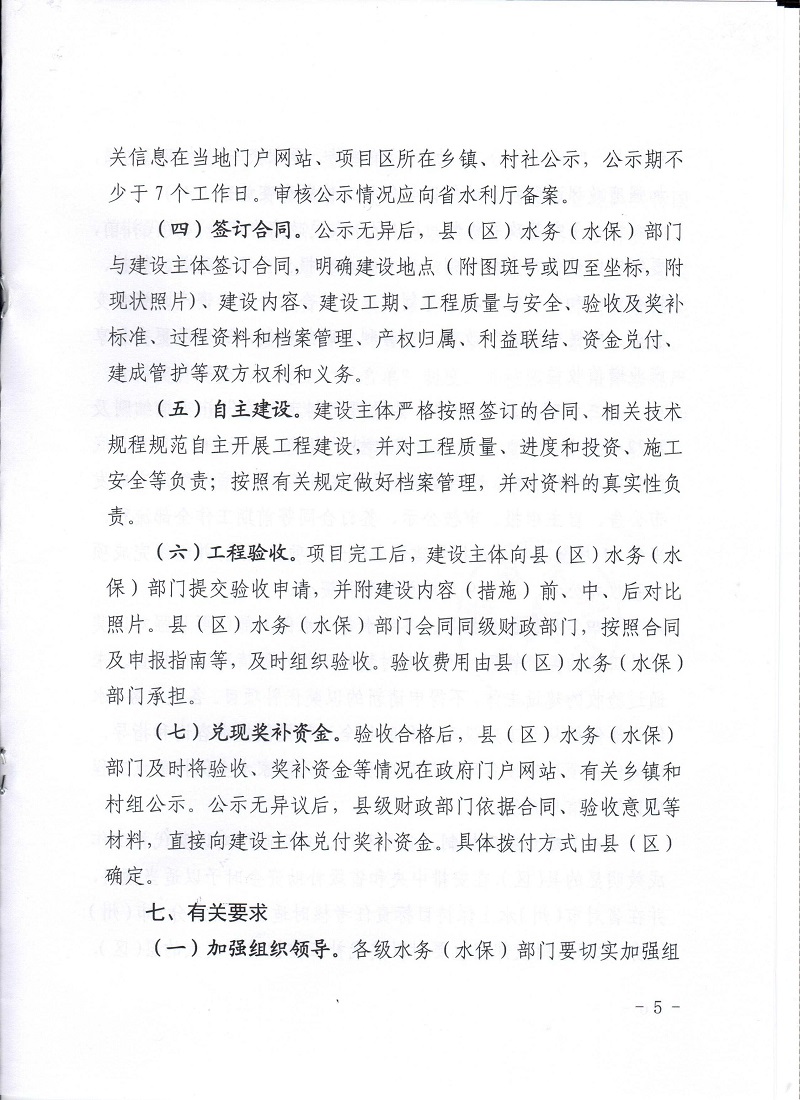 甘肅水利_頁面_5.jpg