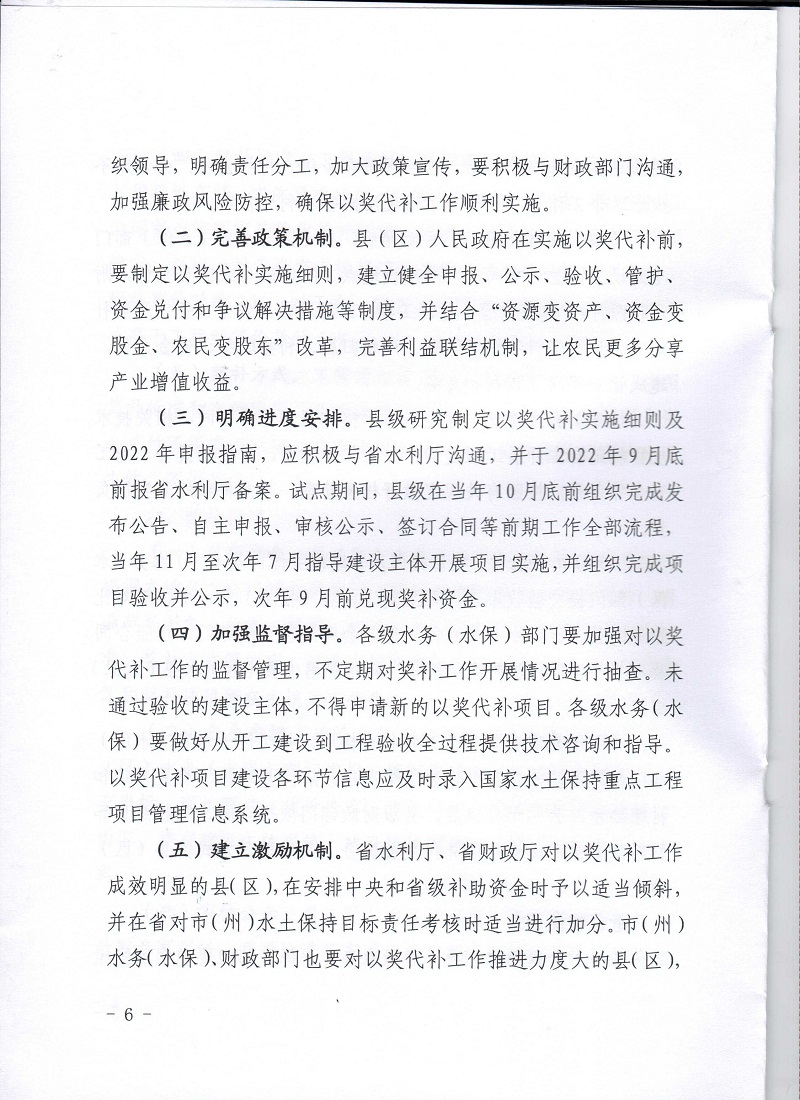 甘肅水利_頁面_6.jpg