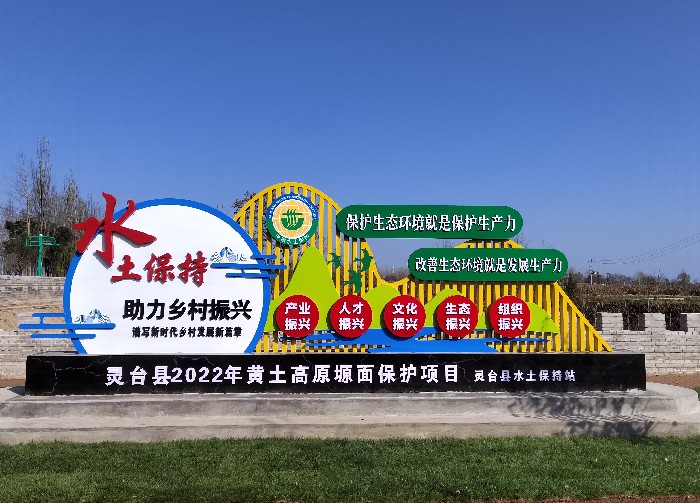 2022年黃土高原塬面保護項目上良東門溝工程_副本.jpg