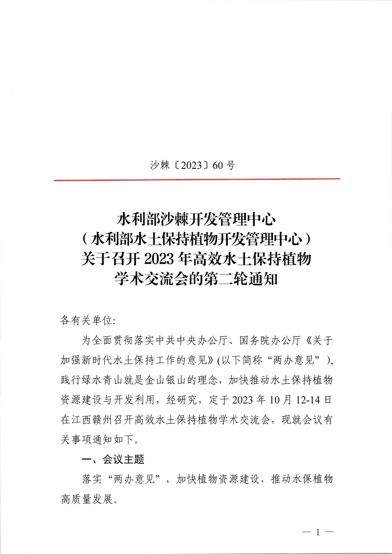 微信圖片_20230921124844.jpg
