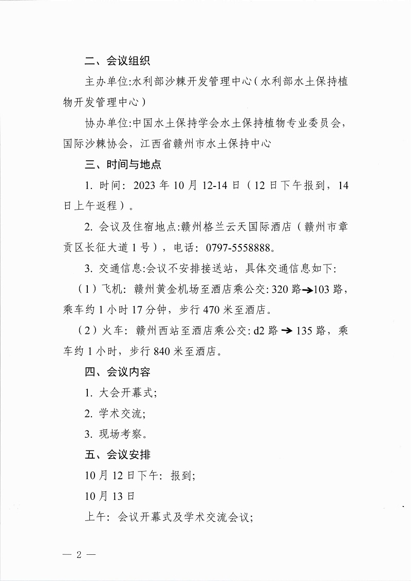 微信圖片_20230921124853.jpg