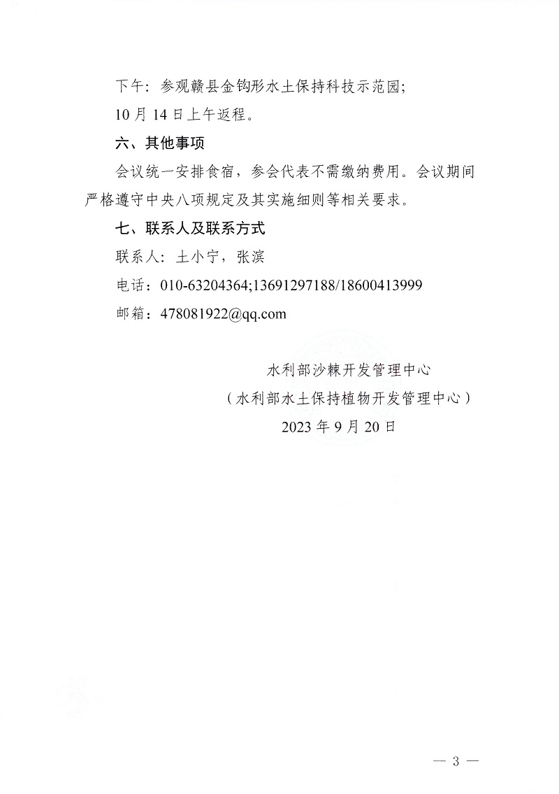 微信圖片_20230921124900.jpg