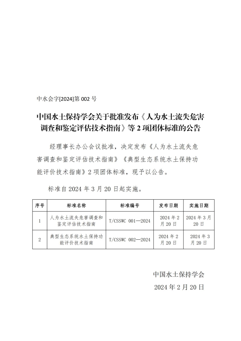 微信圖片_20240305155545.jpg