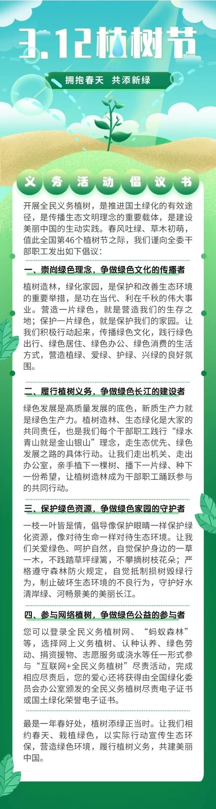 微信圖片_20240312170734.jpg