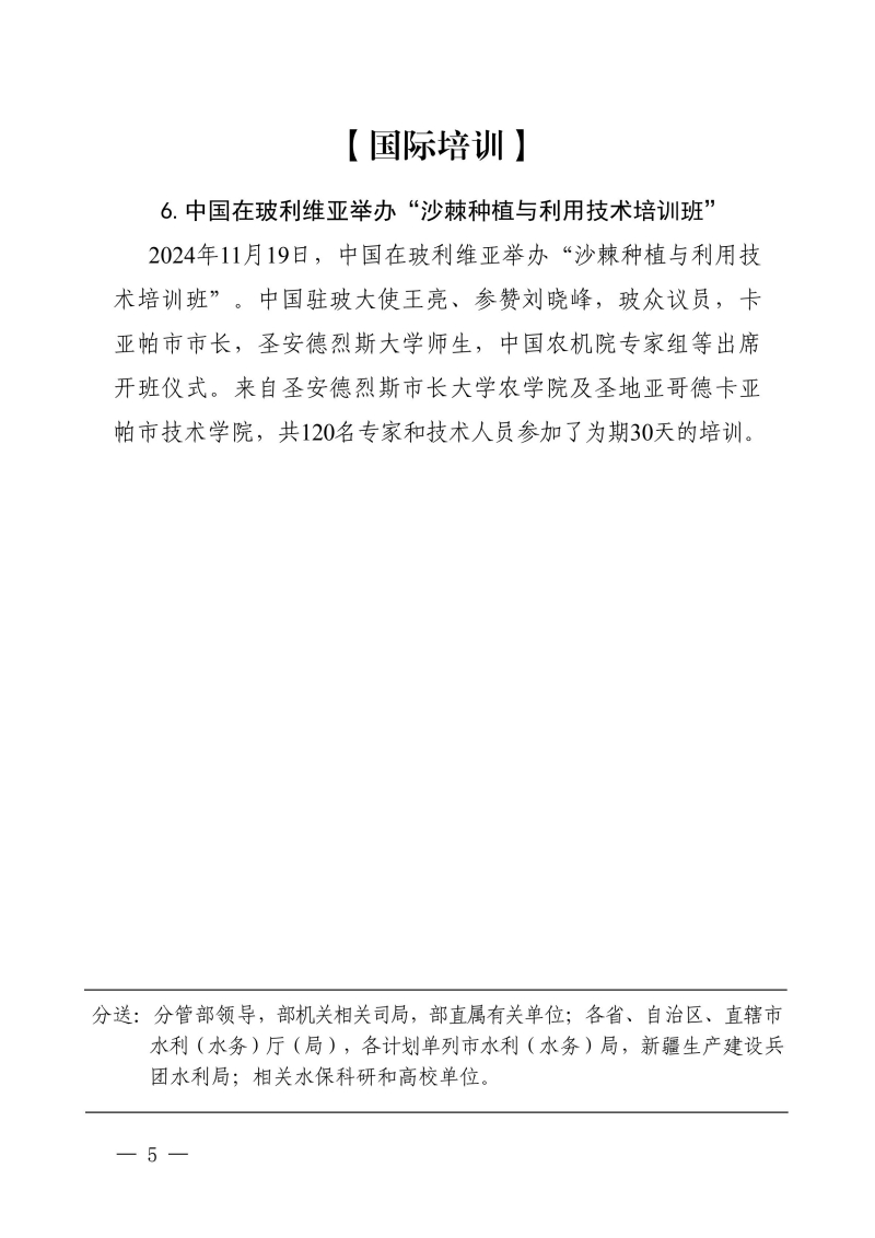 2025年第一期樣刊20250103喬主任審定稿_05.jpg
