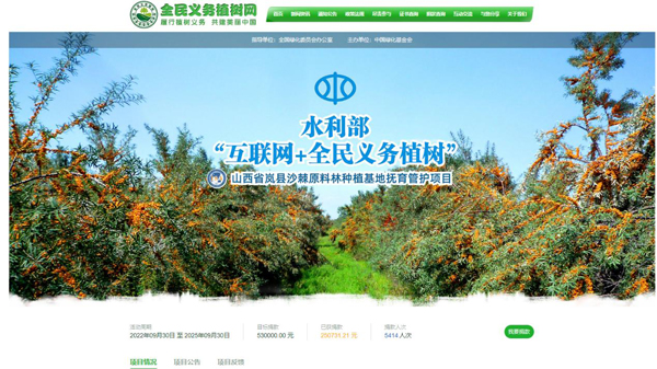 義務(wù)植樹s.jpg