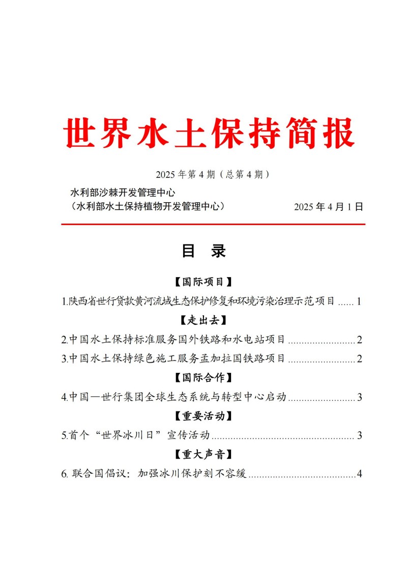 微信圖片_20250401103137.jpg
