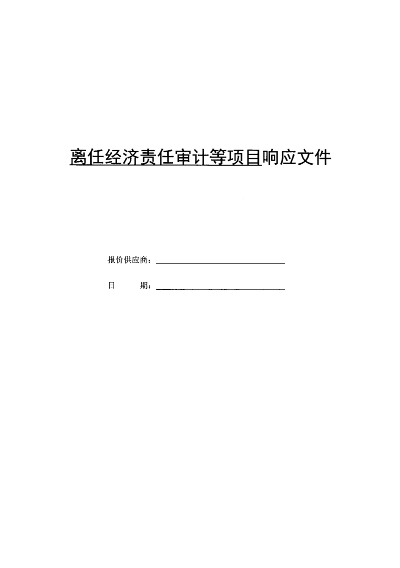 事務(wù)所選聘公告_03.jpg
