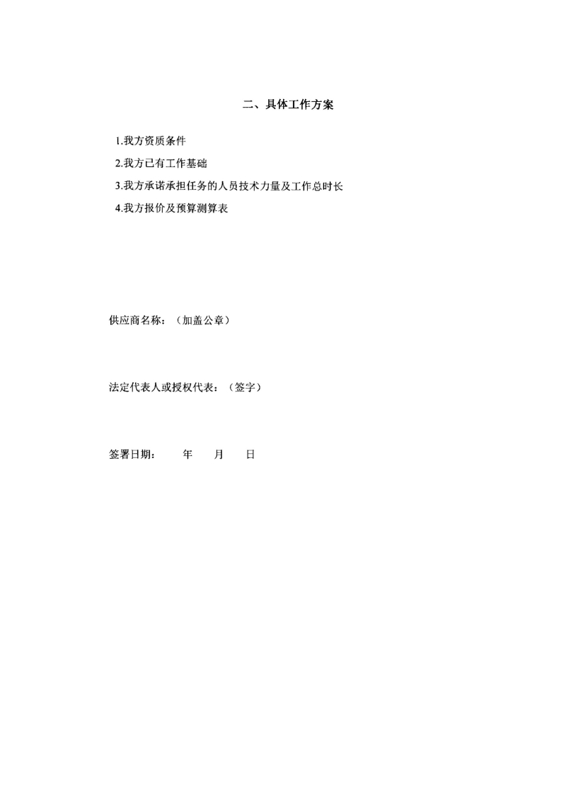 事務(wù)所選聘公告_05.jpg
