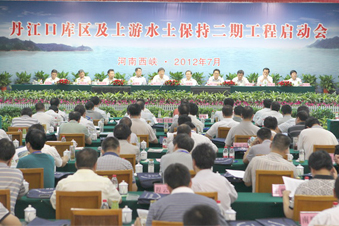 丹江口庫區(qū)及上游水土保持二期工程啟動會在豫召開