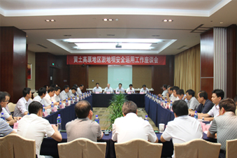 2012年黃土高原地區(qū)淤地壩安全運用工作座談會