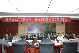 福建省長汀縣國家水土保持生態(tài)文明縣建設(shè)
