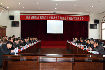 湖南省麻陽縣國家水土保持生態(tài)文明縣建設(shè)