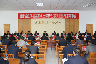 甘肅省莊浪縣國家水土保持生態(tài)文明縣建設(shè)