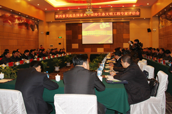陜西省吳起縣國家水土保持生態(tài)文明縣建設(shè)