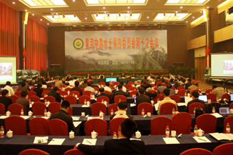 黃河中游水土保持委員會第十次會議