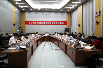 坡耕地水土流失綜合治理試點工程