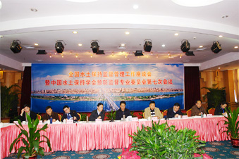 全國(guó)水土保持監(jiān)督管理工作座談會(huì)暨水保學(xué)會(huì)預(yù)防監(jiān)督專委會(huì)第