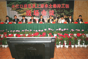 丹江口庫(kù)區(qū)及上游水土保持工程現(xiàn)場(chǎng)會(huì)