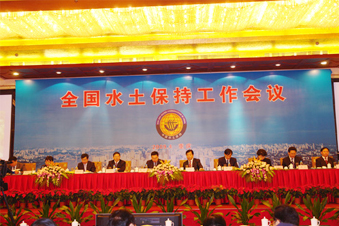 2009年全國水土保持工作會議